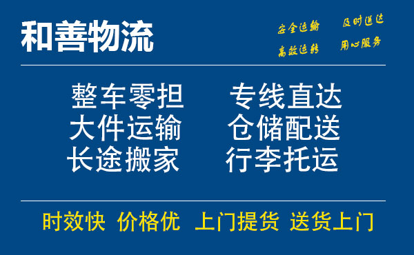 嘉善到伊宁市物流专线-嘉善至伊宁市物流公司-嘉善至伊宁市货运专线