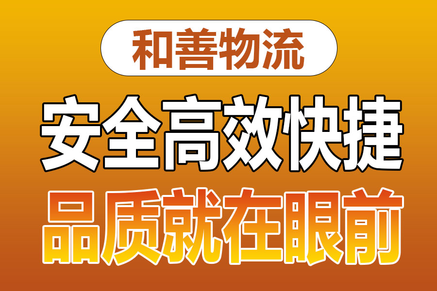 苏州到伊宁市物流专线